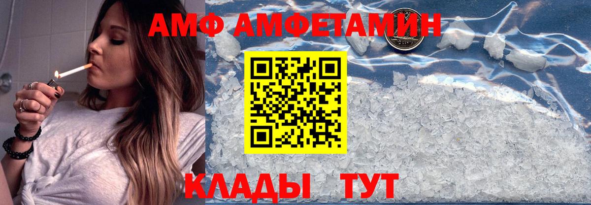 АМФ  Вход с VPN  Бирск  Amphetamine 97% 