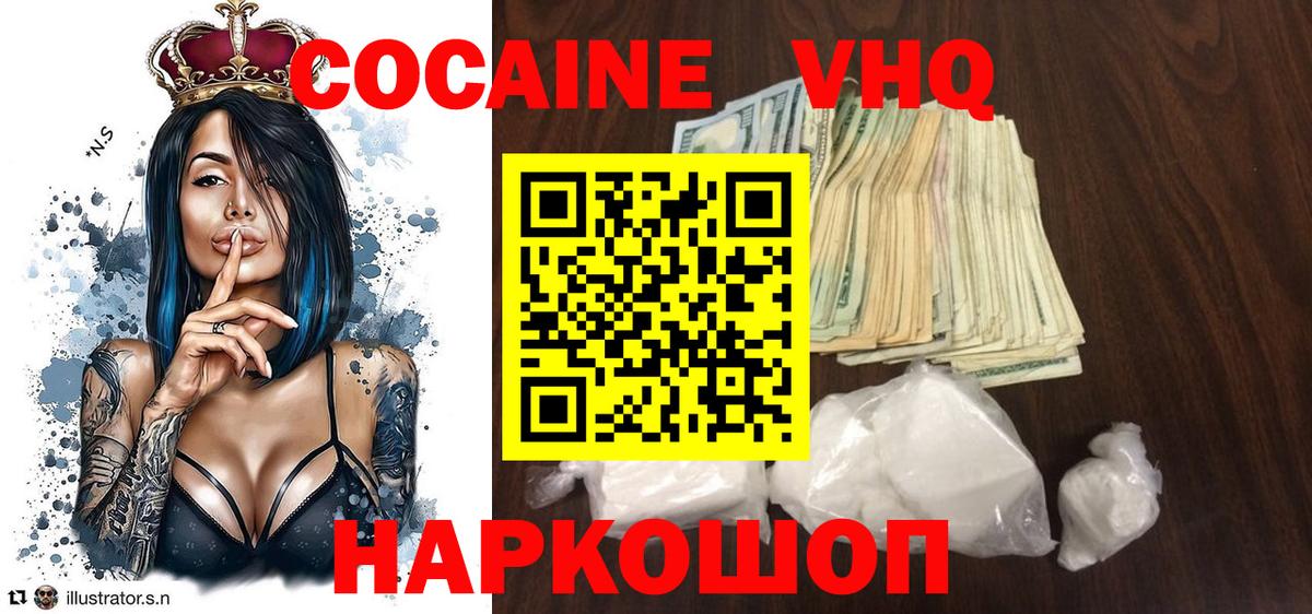 купить наркотики цена  COCAIN  Бирск  Кокаин FishScale  Вход с VPN  COCAIN FishScale 