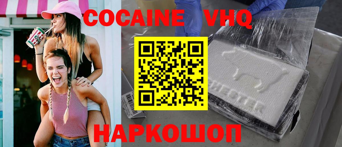 Cocaine Колумбийский Бирск