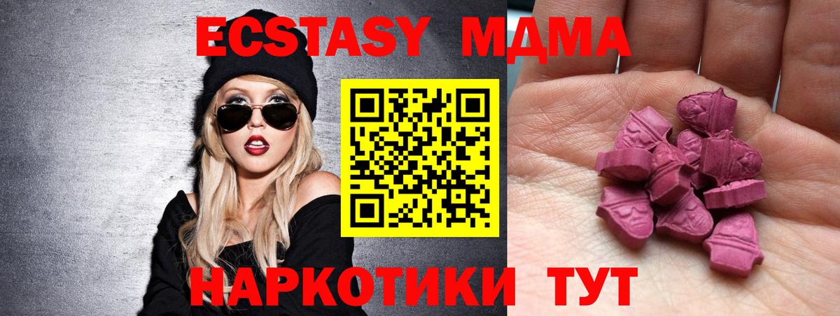 Бирск  Экстази ешки  сколько стоит  ЭКСТАЗИ  ЭКСТАЗИ DUBAI  Вход с VPN 