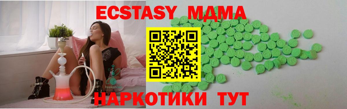Бирск  ГАШ  LSD-25  Вход с VPN  ЭКСТАЗИ  МЕФ кристаллы  МАРИХУАНА  МДМА 