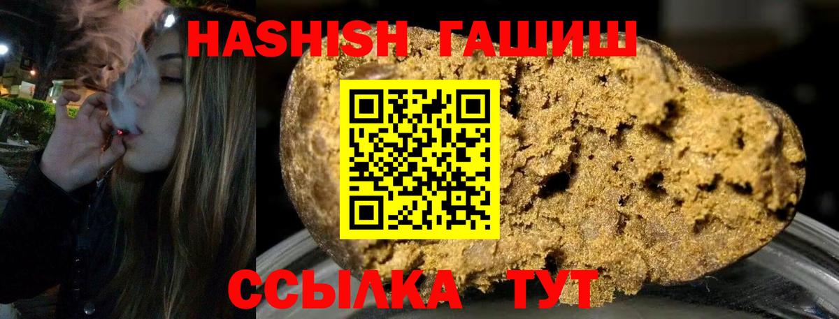 ГАШИШ убойный Бирск