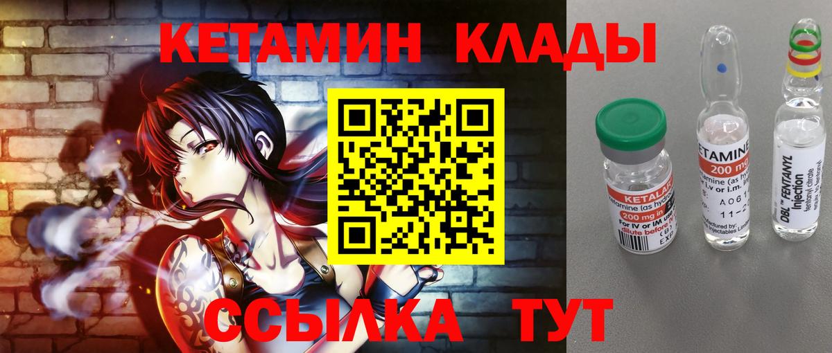 Бирск  Кетамин ketamine  Вход с VPN 