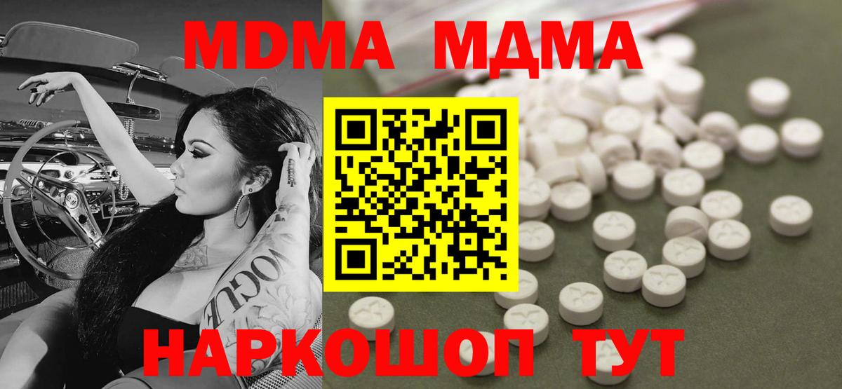 MDMA Molly  МДМА  Бирск  МДМА crystal  Вход с VPN 