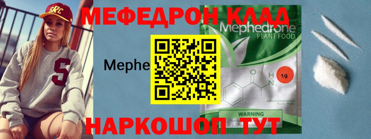 Меф VHQ  blacksprut как войти  Вход с VPN  Бирск  Мефедрон VHQ  Мефедрон 