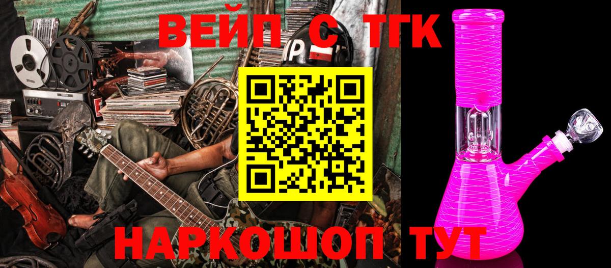 Дистиллят ТГК жижа Бирск