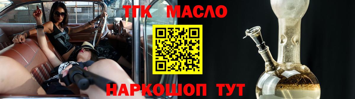 Бирск  ТГК гашишное масло  Вход с VPN 