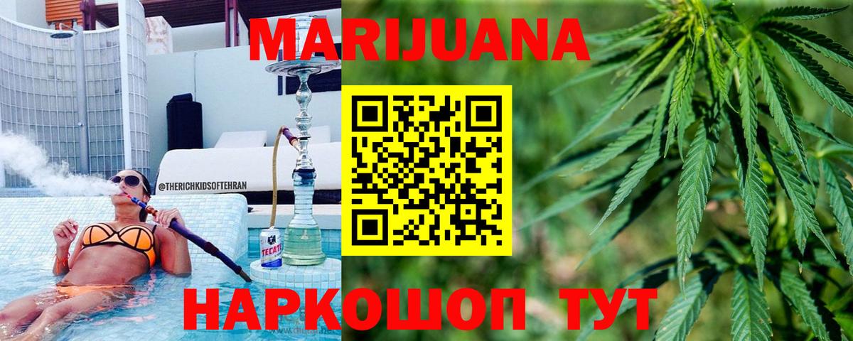 Бирск  Каннабис сатива  Вход с VPN  Шишки марихуана OG Kush  Каннабис MAZAR  Марихуана гибрид 